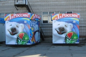 «Инмарко» закрывает производство мороженого в Новосибирске «Инмарко» закрывает производство мороженого в Новосибирске