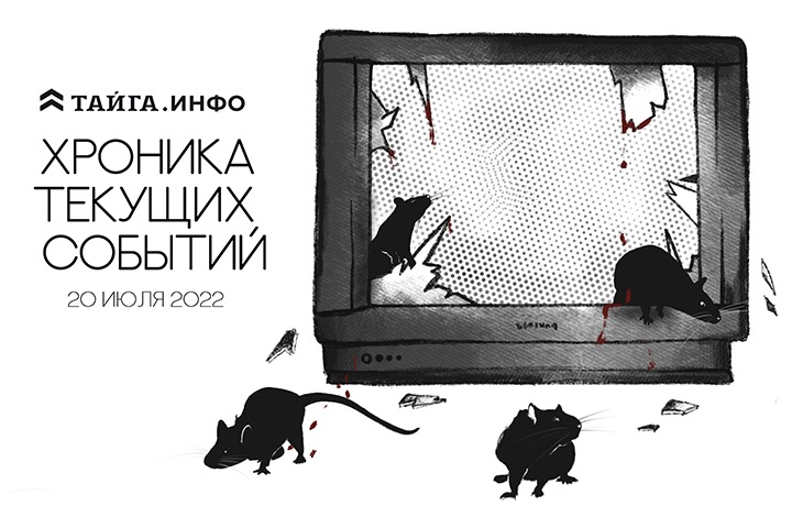 Хроника текущих событий. Экономика, общество, политика. Выпуск 138 Хроника текущих событий. Экономика, общество, политика. Выпуск 138