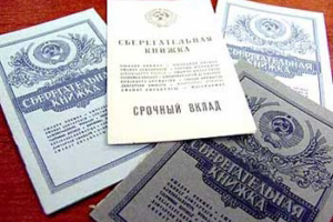 Сбербанк повысил ставки по большинству срочных вкладов физических лиц Сбербанк повысил ставки по большинству срочных вкладов физических лиц