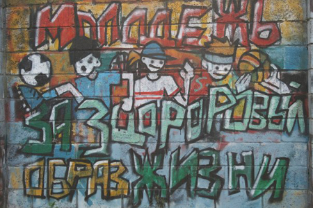 Фестиваль «Я выбираю ЗОЖ» пройдет на молодежном слете в Новосибирской области