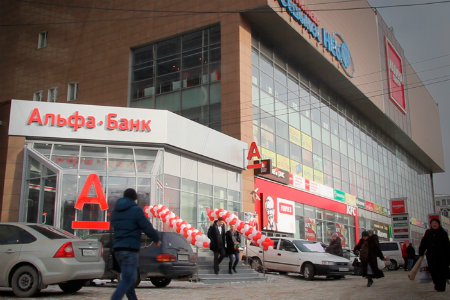 Альфа-Банк объявил финансовые итоги деятельности за 2013 год