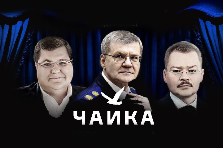 Чайка покинул соляной бизнес в Иркутской области