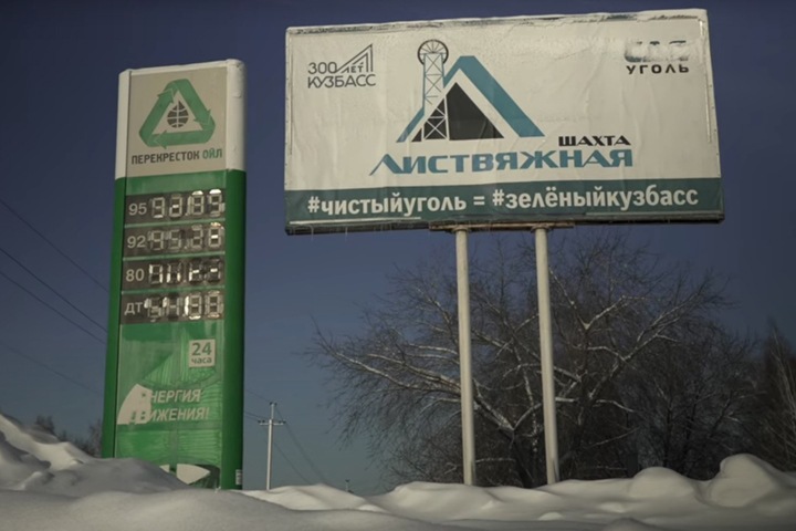 Руководство «Листвяжной» не признало вину в гибели 51 человека