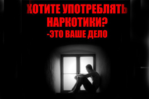 Фонд реабилитации наркоманов послал сотрудников на выборы в новосибирское заксобрание Фонд реабилитации наркоманов послал сотрудников на выборы в новосибирское заксобрание