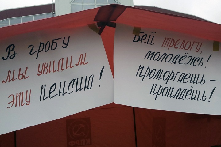 Омичи вышли на митинг против повышения пенсионного возраста Омичи вышли на митинг против повышения пенсионного возраста