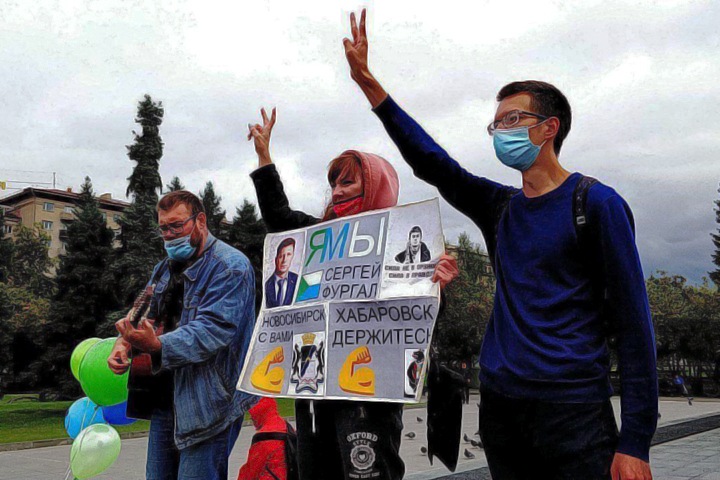 «Саша, Вова, прощайте»: акции протеста в Сибири
