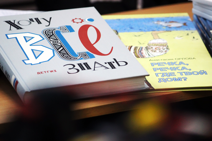 Переизданный научный альманах для детей презентовали в Новосибирске