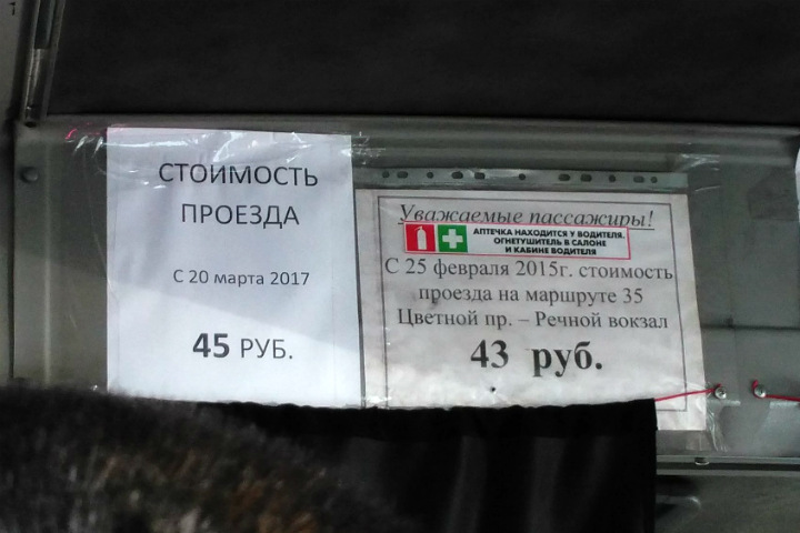Новосибирские маршрутчики объявили о подорожании проезда