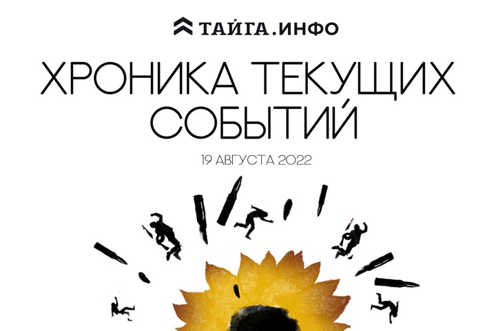 Хроника текущих событий. Экономика, общество, политика. Выпуск 168 Хроника текущих событий. Экономика, общество, политика. Выпуск 168