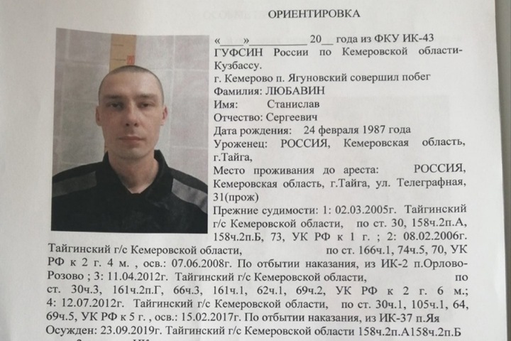 Заключенный сбежал из колонии-поселения в Кемерове
