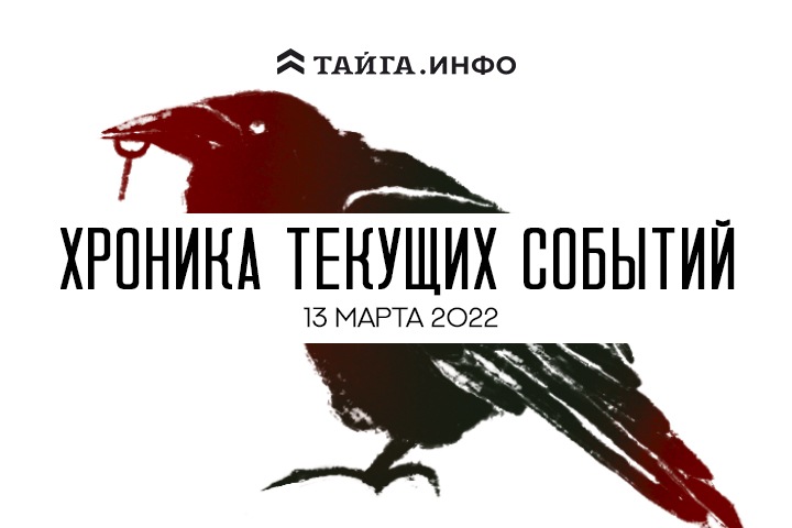 Хроника текущих событий. Экономика, общество, политика. Выпуск 9