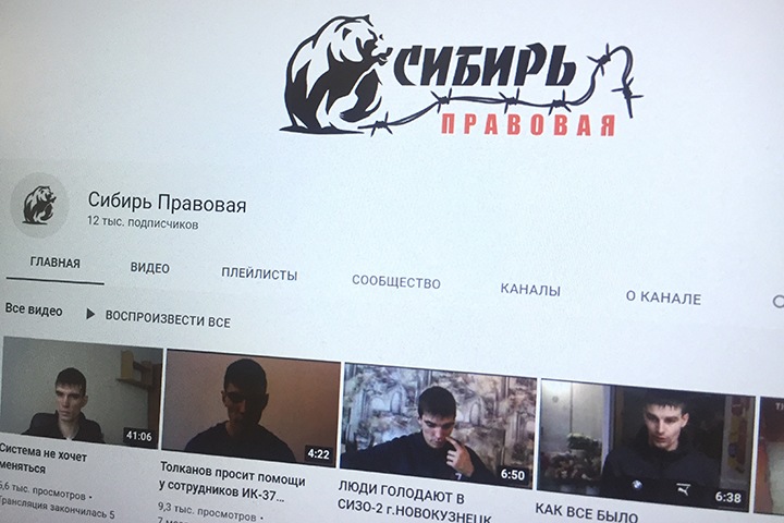Gulagu.net: ФСБ давит на арестованных кемеровских правозащитников, чтобы получить доступ к их соцсетям Gulagu.net: ФСБ давит на арестованных кемеровских правозащитников, чтобы получить доступ к их соцсетям