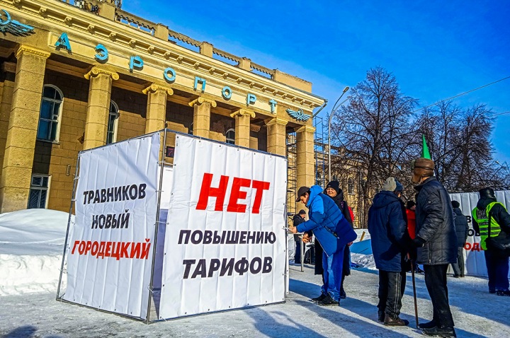 Новосибирцы вышли на митинг против повышения тарифов ЖКХ Новосибирцы вышли на митинг против повышения тарифов ЖКХ