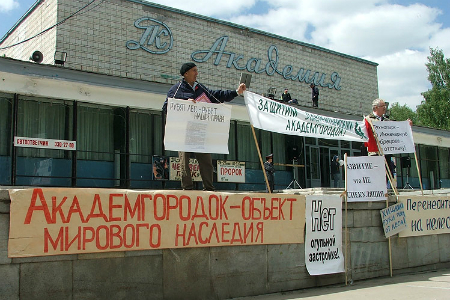 Новосибирское правительство уменьшило затраты на реконструкцию ДК «Академия» на 100 млн рублей Новосибирское правительство уменьшило затраты на реконструкцию ДК «Академия» на 100 млн рублей