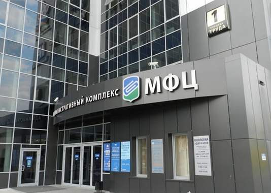 Новосибирская область стала одним из лидеров в доступности госуслуг