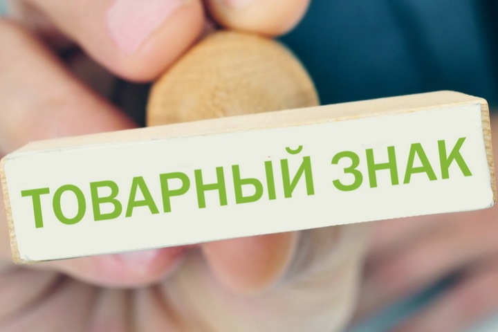 Для чего нужна регистрация торгового знака