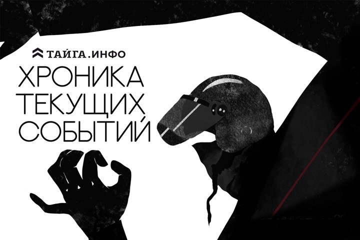 Хроника текущих событий. Экономика, общество, политика. Выпуск 260 Хроника текущих событий. Экономика, общество, политика. Выпуск 260