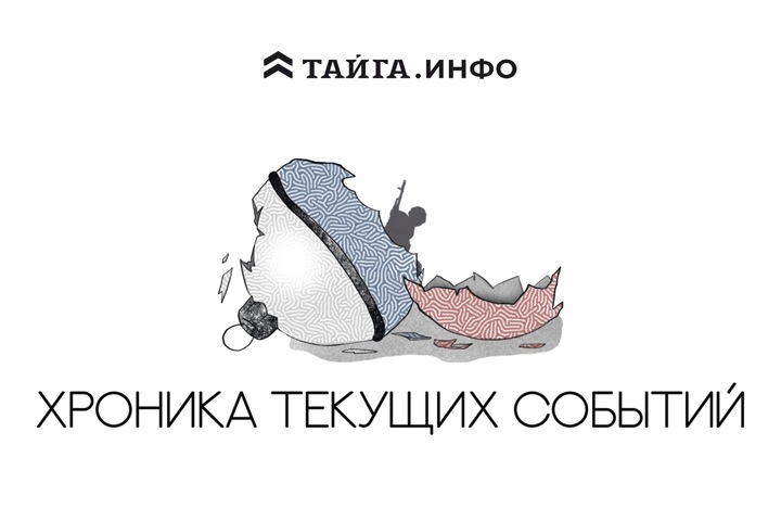 Хроника текущих событий. Экономика, общество, политика. Выпуск 292 Хроника текущих событий. Экономика, общество, политика. Выпуск 292