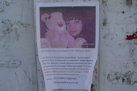 Новосибирский депутат Госдумы: Следствие по делу Нины Шестаковой не пытается никого прикрывать