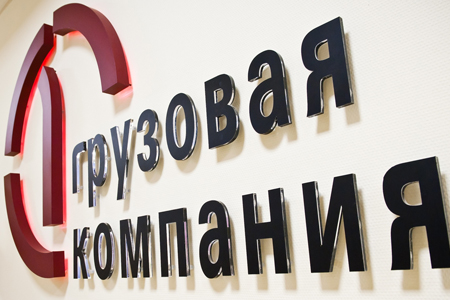 ПГК провела совещание с грузоотправителями и партнерами Алтайского региона ПГК провела совещание с грузоотправителями и партнерами Алтайского региона