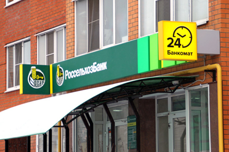 Россельхозбанк в 2014 году вложил в АПК Новосибирской области более 5 млрд рублей Россельхозбанк в 2014 году вложил в АПК Новосибирской области более 5 млрд рублей