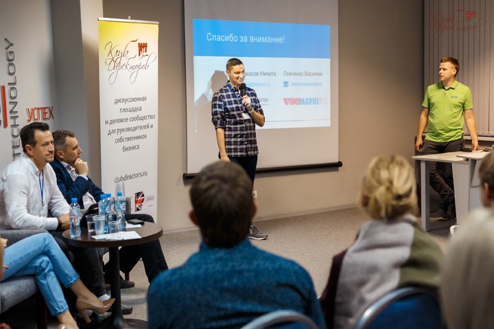 Клуб Директоров открыл четвертый сезон