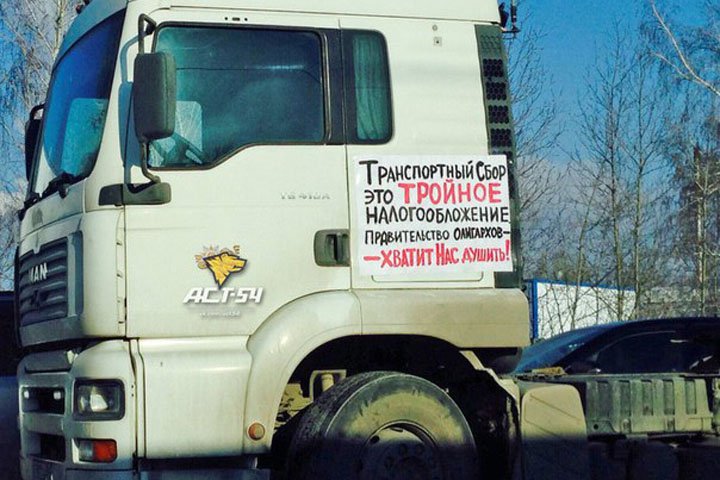 Сибирские перевозчики столкнулись с проблемами при активации системы «Платон»