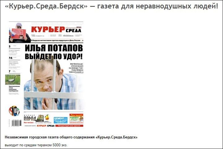 Независимая газета стала официальным печатным органом Бердска Независимая газета стала официальным печатным органом Бердска