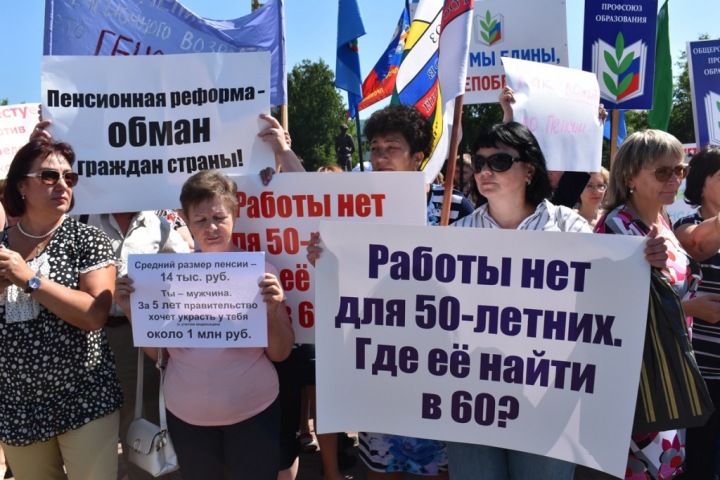 «К чему все эти сложности? Просто сожгите нас после 60 лет»: сибиряки выступили против пенсионной реформы