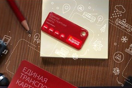 Проезд в новосибирском транспорте можно будет оплатить брелоком