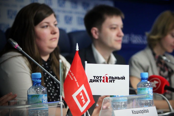 Стала известна дата проведения Тотального диктанта-2017 Стала известна дата проведения Тотального диктанта-2017