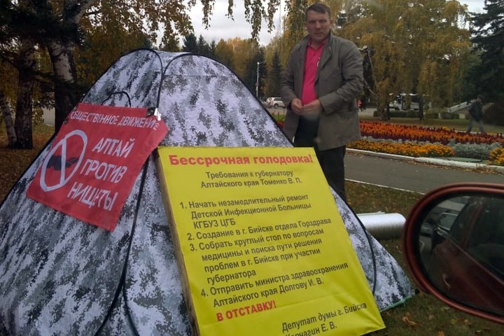 Бийский депутат начал голодовку до выполнения губернатором его требований Бийский депутат начал голодовку до выполнения губернатором его требований