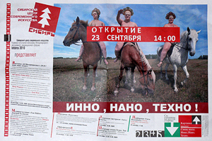 Сибирский центр современного искусства открывается в Новосибирске Сибирский центр современного искусства открывается в Новосибирске