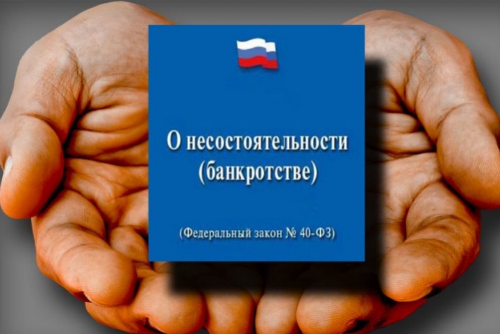 Внесудебное банкротство гражданина: детали
