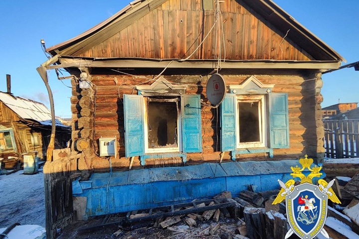 Уголовное дело завели после гибели ребенка и троих взрослых при пожаре в Забайкалье Уголовное дело завели после гибели ребенка и троих взрослых при пожаре в Забайкалье