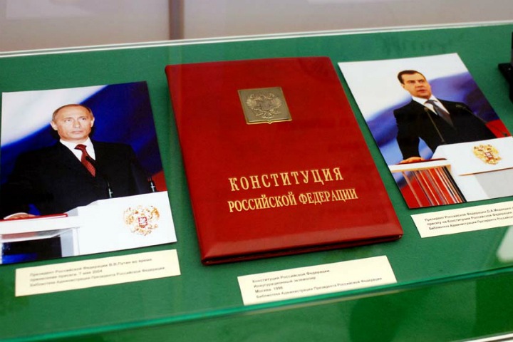 Тень Конституции