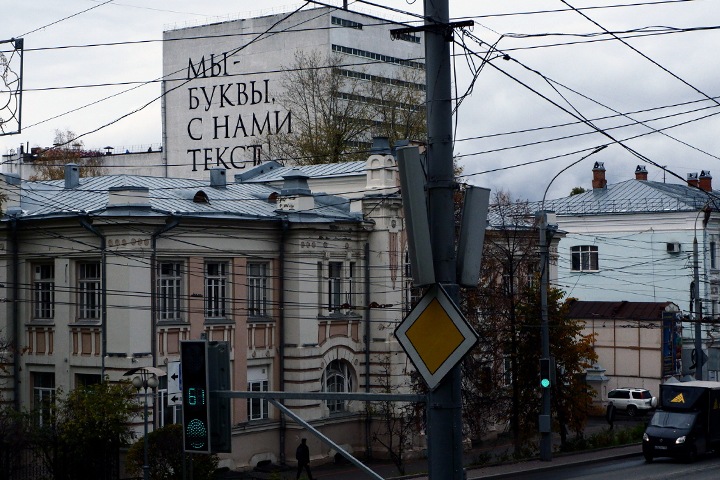 «Любовь сильнее страха». Эволюция томских протестов «Любовь сильнее страха». Эволюция томских протестов