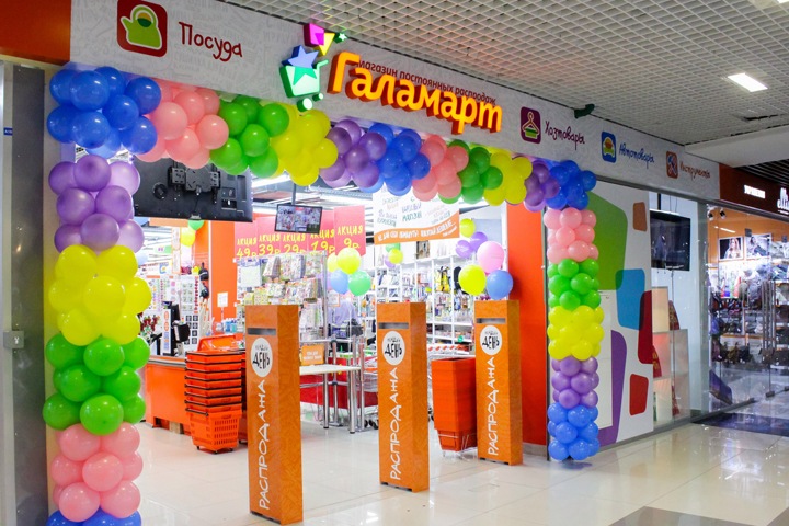 Открытие «Галамарта» в Новосибирске: шокирующе низкие цены и главный подарок – 50 000 рублей – для жителей города Открытие «Галамарта» в Новосибирске: шокирующе низкие цены и главный подарок – 50 000 рублей – для жителей города