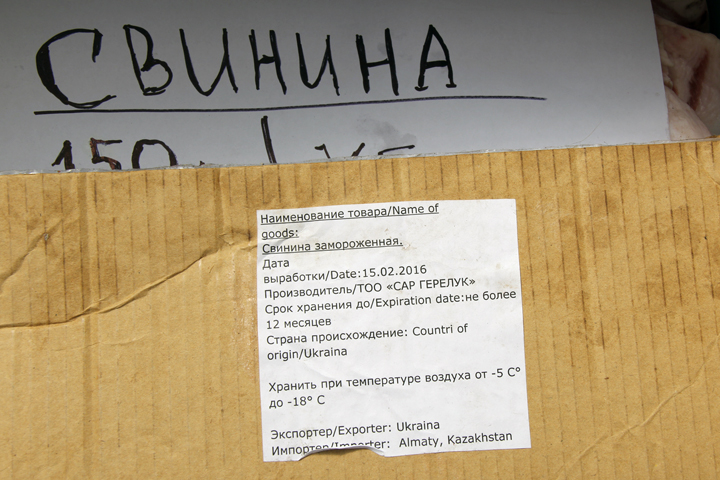 Почти 150 кг украинской свинины сожгли на Алтае Почти 150 кг украинской свинины сожгли на Алтае