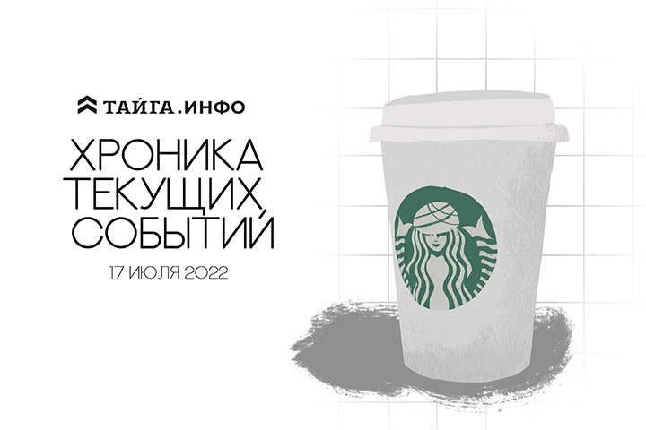 Хроника текущих событий. Экономика, общество, политика. Выпуск 135 Хроника текущих событий. Экономика, общество, политика. Выпуск 135