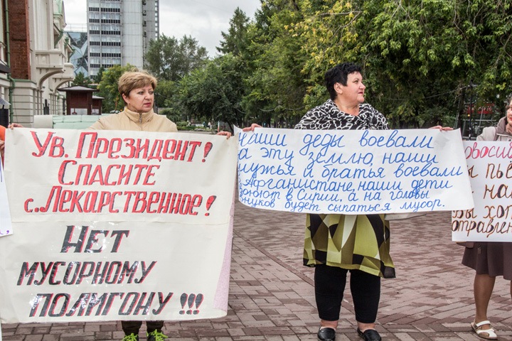 «Убьют всех»: жители Лекарственного вышли на пикет против полигона ТБО «Убьют всех»: жители Лекарственного вышли на пикет против полигона ТБО