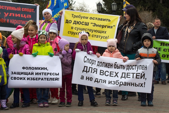 Новосибирцы вышли на пикет против реорганизации спортшколы Новосибирцы вышли на пикет против реорганизации спортшколы