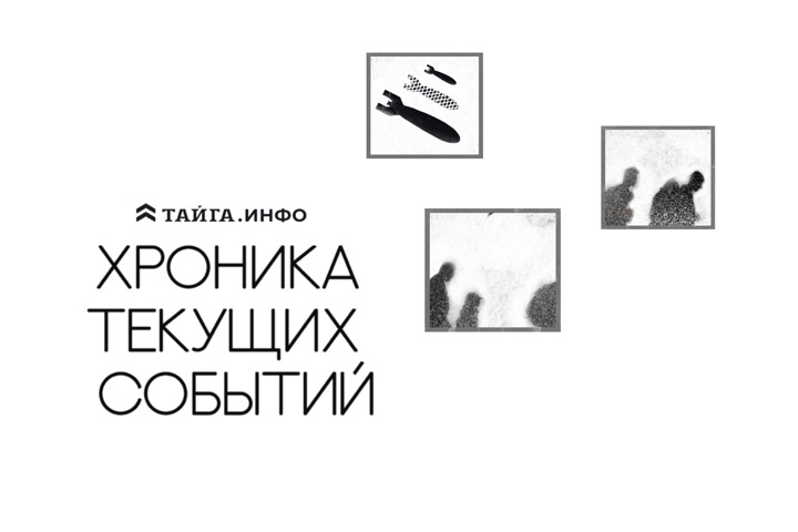 Хроника текущих событий. Экономика, общество, политика. Выпуск 515