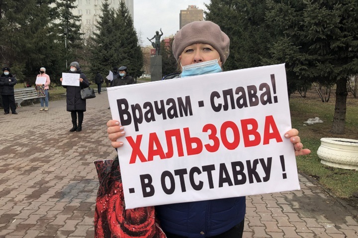 Организаторов митинга за отставку главы новосибирского минздрава вызвали в полицию Организаторов митинга за отставку главы новосибирского минздрава вызвали в полицию