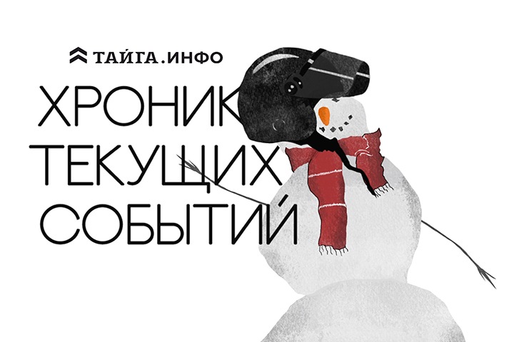 Хроника текущих событий. Экономика, общество, политика. Выпуск 296 Хроника текущих событий. Экономика, общество, политика. Выпуск 296