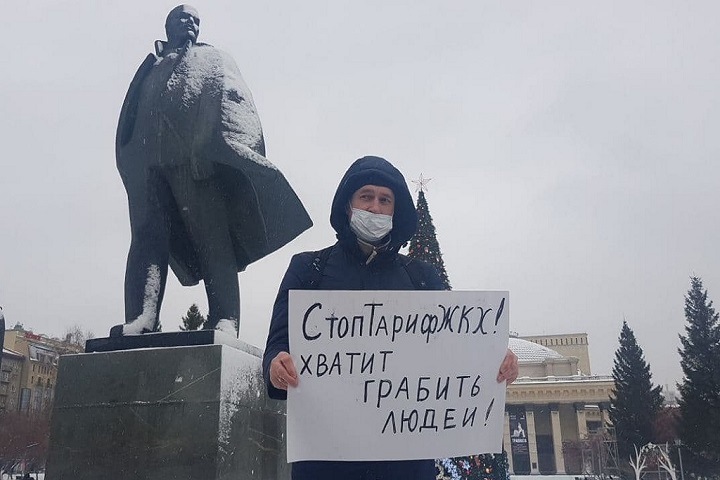 Новосибирцы вышли на пикеты против политических репрессий и повышения тарифов Новосибирцы вышли на пикеты против политических репрессий и повышения тарифов