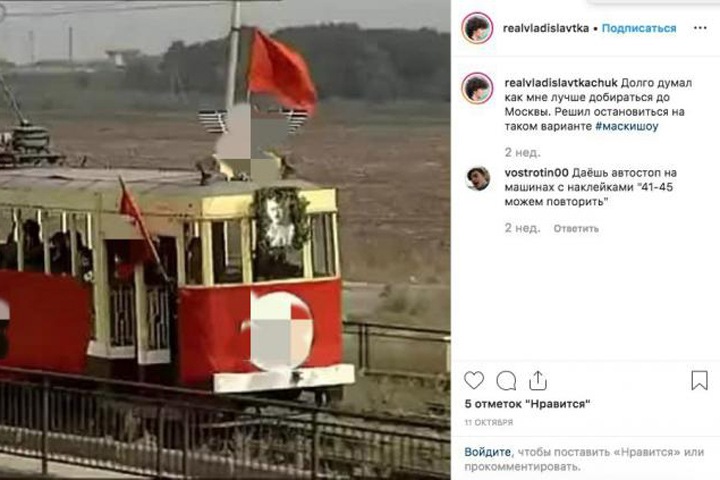 Главного либертарианца Красноярска задержали за фото трамвая с Гитлером