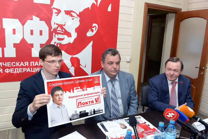 КПРФ отправляет в новосибирский горсовет девелоперов и бывшего ректора НГУ КПРФ отправляет в новосибирский горсовет девелоперов и бывшего ректора НГУ