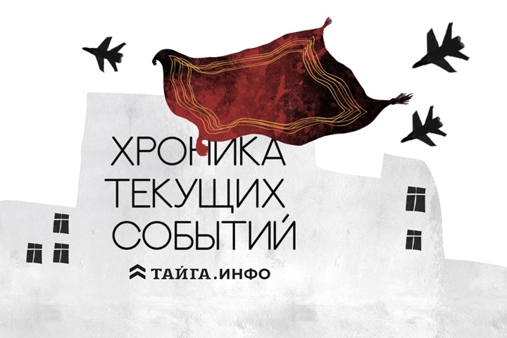 Хроника текущих событий. Экономика, общество, политика. Выпуск 361 Хроника текущих событий. Экономика, общество, политика. Выпуск 361