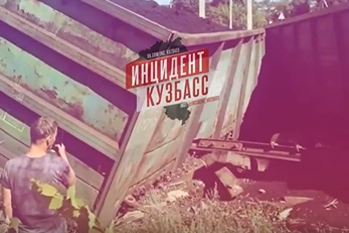 Груженный углем состав сошел с рельсов в Кузбассе